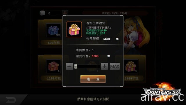 《拳皇 97 OL》春节日典欢乐开跑 鸡年 BOSS 强势登场