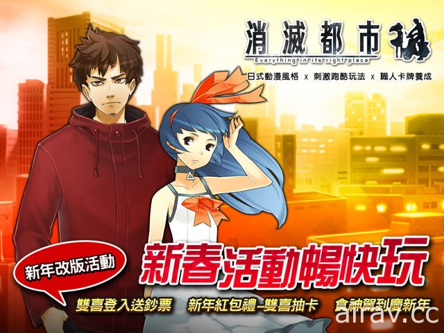 《消滅都市》x《貓咪大戰爭》合作活動登場 限定抽卡機開張