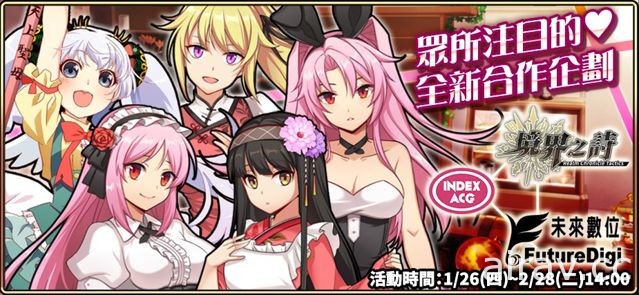 《境界之詩 Tactics》冥戰錄林默娘新裝再臨 咖啡廳跨界合作二月啟動