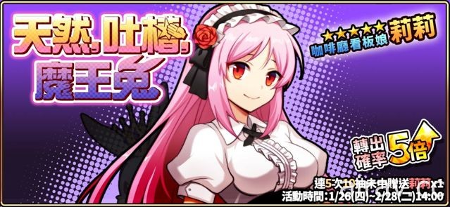 《境界之詩 Tactics》冥戰錄林默娘新裝再臨 咖啡廳跨界合作二月啟動