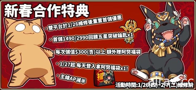 《境界之詩 Tactics》冥戰錄林默娘新裝再臨 咖啡廳跨界合作二月啟動