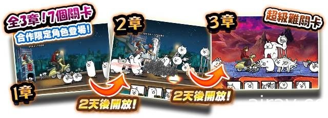 《貓咪大戰爭》×《消滅都市》中文版合作活動登場