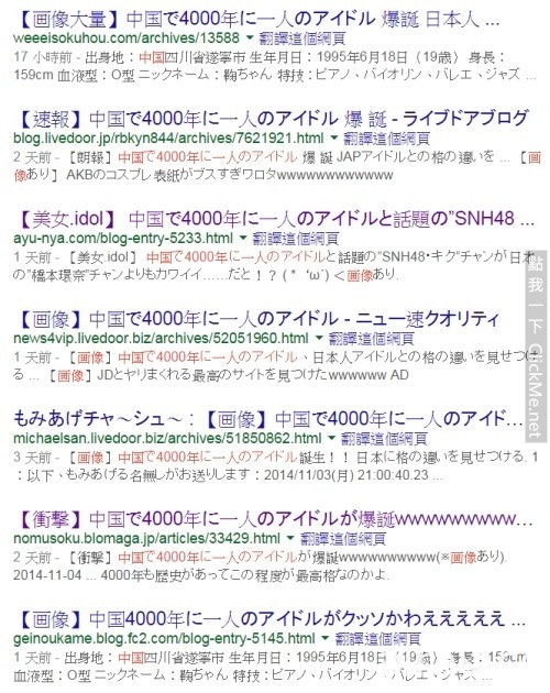 超新星《SHN48 鞠婧禕》中國4000年才誕生一人的偶像！？