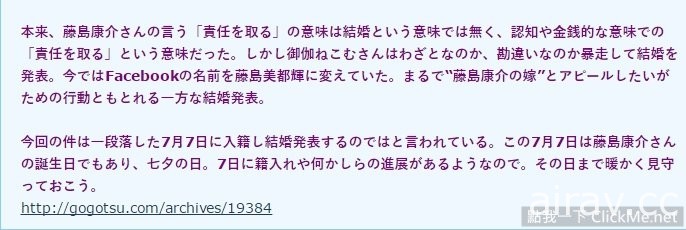 51歲漫畫家與【御伽ねこむ】的結婚疑雲！這案情並不單純啊...