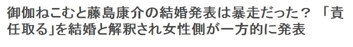 51歲漫畫家與【御伽ねこむ】的結婚疑雲！這案情並不單純啊...