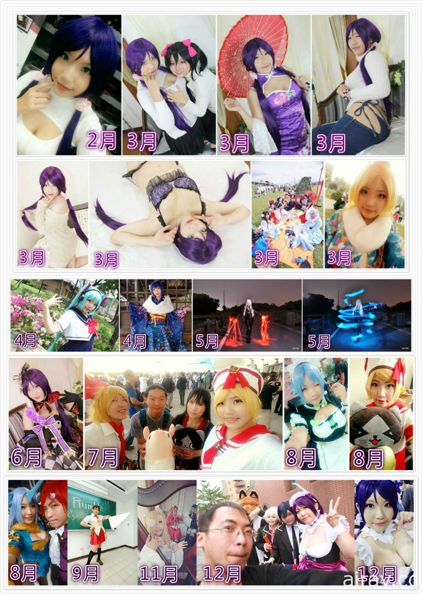 2016年Cosplay回顾