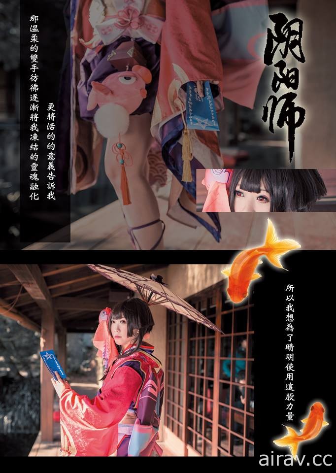 【FF29新刊】陰陽師 神樂篇