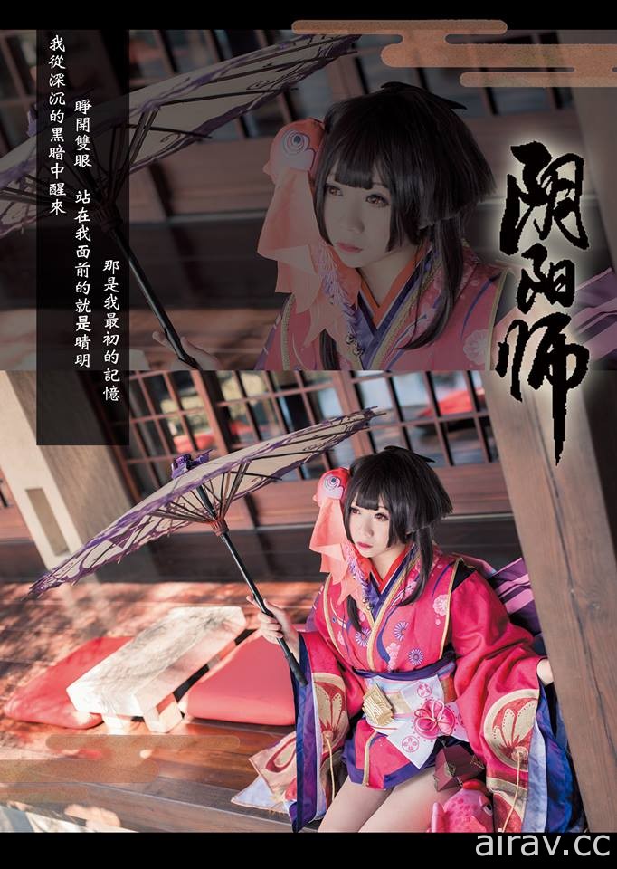 【FF29新刊】陰陽師 神樂篇