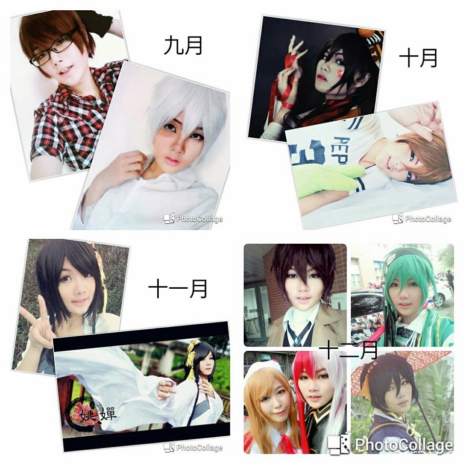 2016年Cosplay回顧