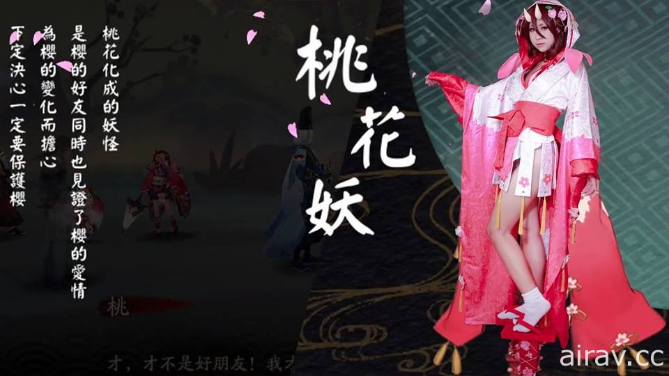 阴阳师手游-桃花妖- 桃花瓣啊，漫天飞舞吧！