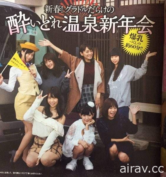 《爆乳温泉新年会》写真女星就连拜年也要有满满乳香味～（闻）