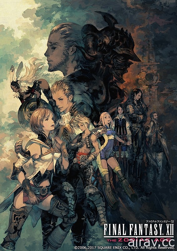 《Final Fantasy XII 黃道時代》繁體中文版 7 月 13 日與全球同步上市