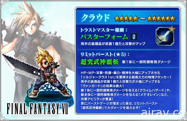 《Final Fantasy Brave Exvius》制作团队独家专访 畅谈日版与国际版经营方针