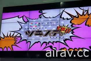 【TiCA17】《月歌。》2.5 次元舞台劇演員見面會暢談分享演出花絮
