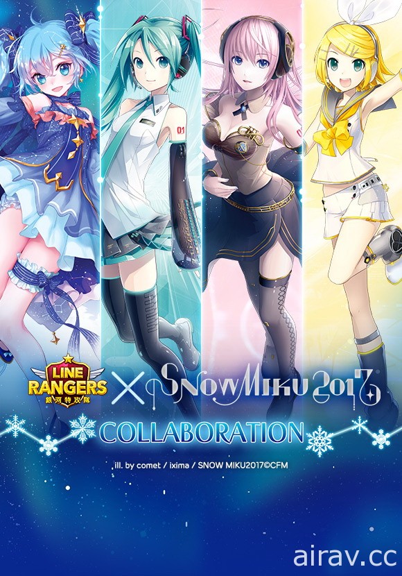 《LINE Rangers 銀河特攻隊》與「雪 MIKU」合作限定 Rangers 現身