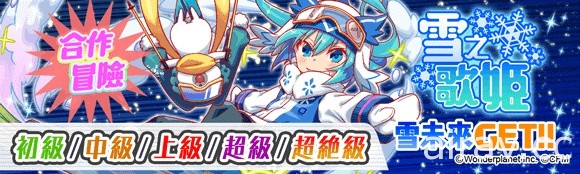 《Crash Fever》推出與電子歌姫「初音未來」的期間限定合作企劃