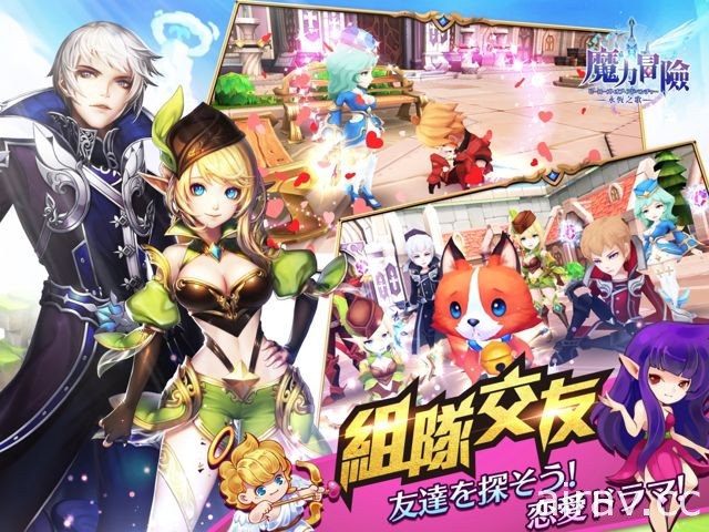 MMORPG 手機新作《魔力冒險》台港澳代理權確定