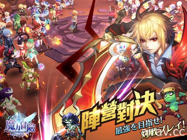 MMORPG 手机新作《魔力冒险》台港澳代理权确定