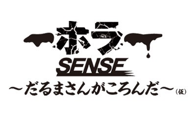 KOEI TECMO 虛擬實境機台「VR SENSE」一手體驗 結合 VR 與 4DX 體感電影概念