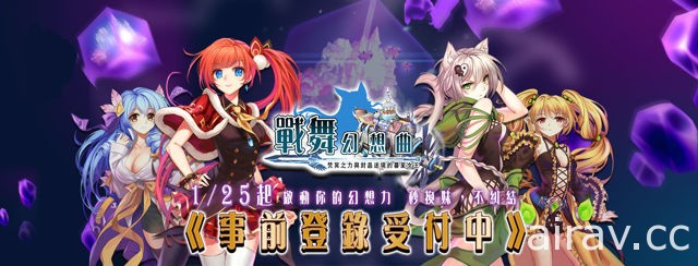 日系風格解謎 RPG《戰舞幻想曲》遊戲玩法畫面首次公開