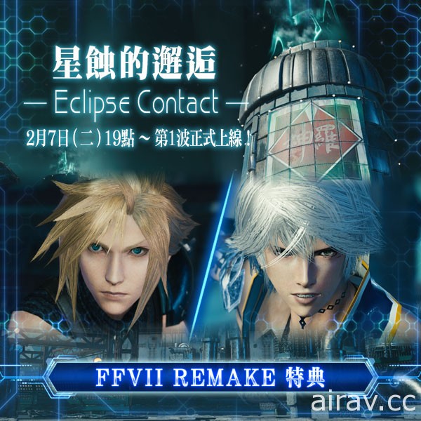 《Mobius Final Fantasy》世界玩家突破千萬 《FFVII 重製版》國際版活動展開