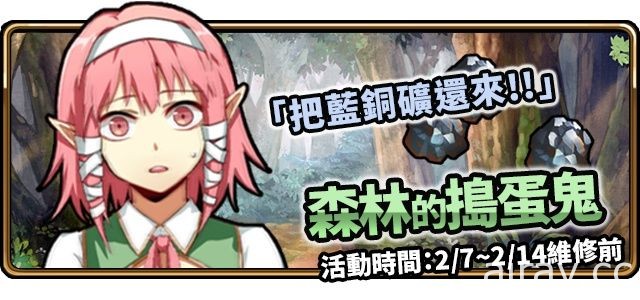 《境界之詩 Tactics》艾爾巴蘭王女全新造型登場 萬鬼降臨復刻活動開跑