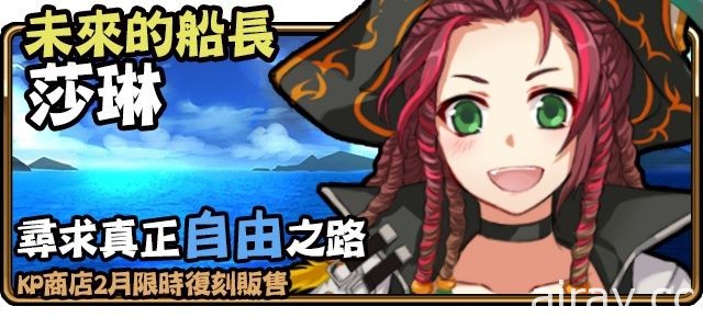 《境界之詩 Tactics》艾爾巴蘭王女全新造型登場 萬鬼降臨復刻活動開跑