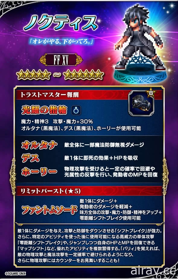 《Final Fantasy Brave Exvius》制作团队独家专访 畅谈日版与国际版经营方针