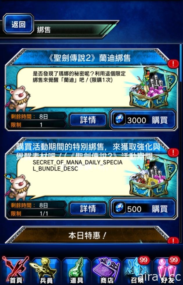 《Final Fantasy Brave Exvius》製作團隊獨家專訪 暢談日版與國際版經營方針