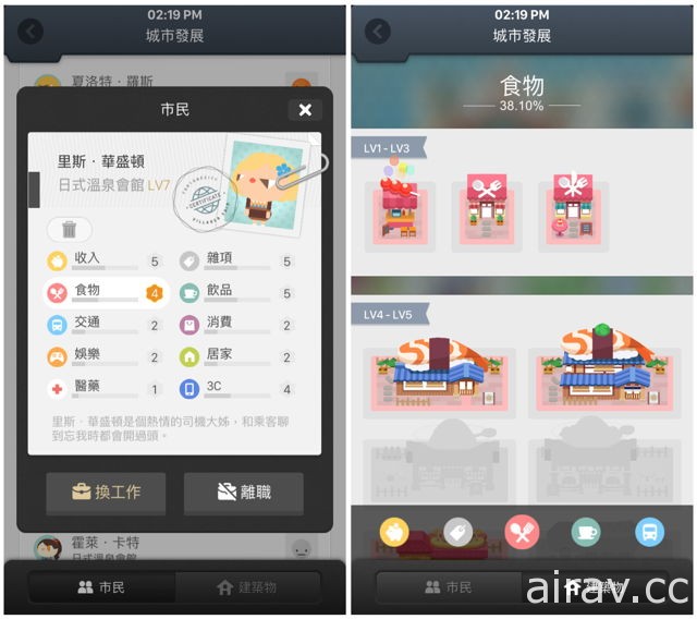 Walkr 團隊新作《記帳城市》推出 iOS 版 透過遊戲養成每日記帳習慣