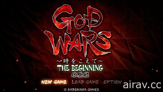 介紹實施各種調整後《GOD WARS ～超越時空～》第二波體驗版內特色