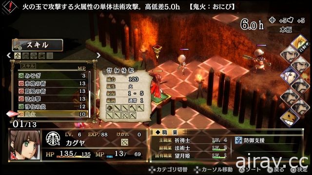 介绍实施各种调整后《GOD WARS ～超越时空～》第二波体验版内特色