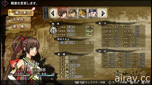 介绍实施各种调整后《GOD WARS ～超越时空～》第二波体验版内特色