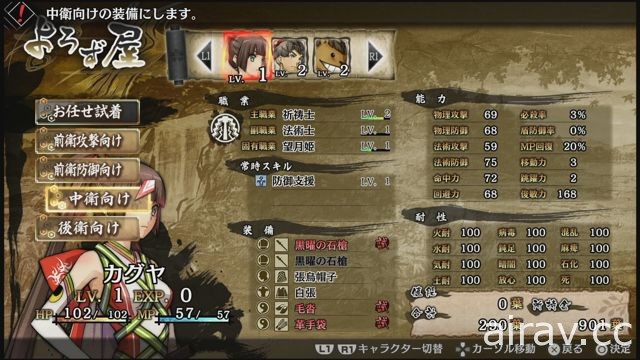 介紹實施各種調整後《GOD WARS ～超越時空～》第二波體驗版內特色