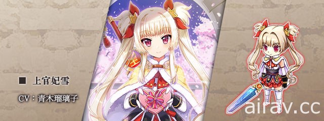 《Hortensia SAGA 蒼之騎士團》與《星耀學園》展開跨界合作企劃