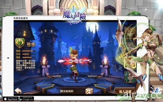 3D 新作《魔幻冒险》今日开放事前登录 四大专属职业特色曝光