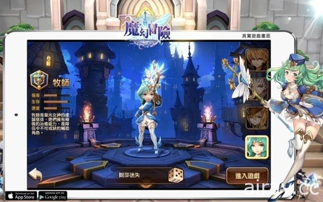 3D 新作《魔幻冒险》今日开放事前登录 四大专属职业特色曝光