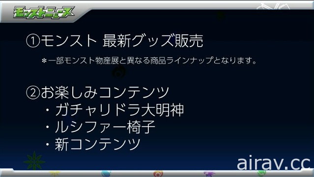 日版《怪物彈珠》X《Final Fantasy》情報揭密 歷代主角參戰