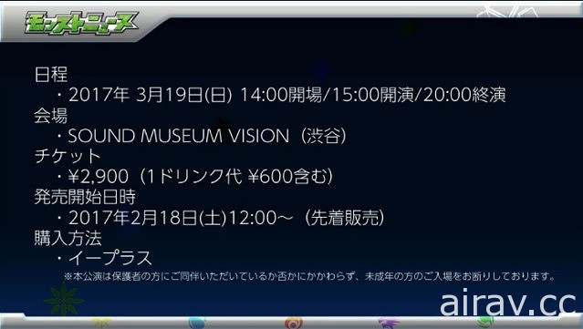 日版《怪物彈珠》X《Final Fantasy》情報揭密 歷代主角參戰