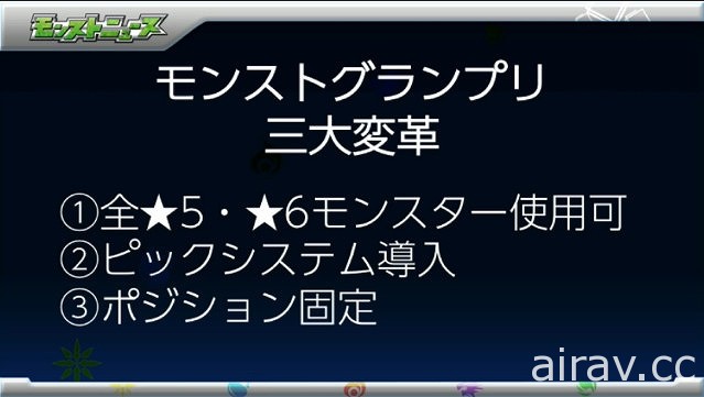 日版《怪物彈珠》X《Final Fantasy》情報揭密 歷代主角參戰