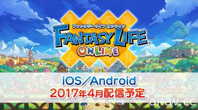 LEVEL-5 手機遊戲陣容一舉釋出多項情報《奇幻生活 Online》預定 4 月推出