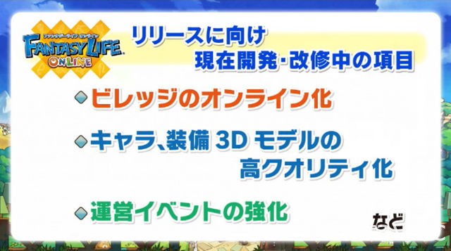 LEVEL-5 手机游戏阵容一举释出多项情报《奇幻生活 Online》预定 4 月推出