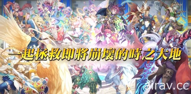 戰略 RPG 手機新作《馭時之輪》即將上市 事前登錄開跑