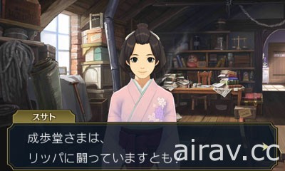 《大逆轉裁判 2 －成步堂龍之介的覺悟－》公開登場人物、事件及基本系統情報