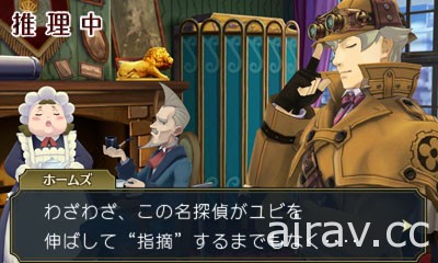 《大逆轉裁判 2 －成步堂龍之介的覺悟－》公開登場人物、事件及基本系統情報