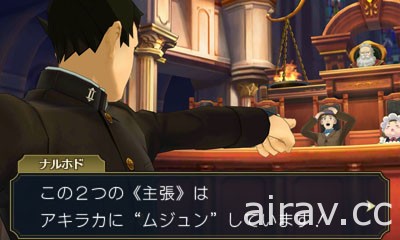 《大逆轉裁判 2 －成步堂龍之介的覺悟－》公開登場人物、事件及基本系統情報