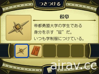 《大逆轉裁判 2 －成步堂龍之介的覺悟－》公開登場人物、事件及基本系統情報