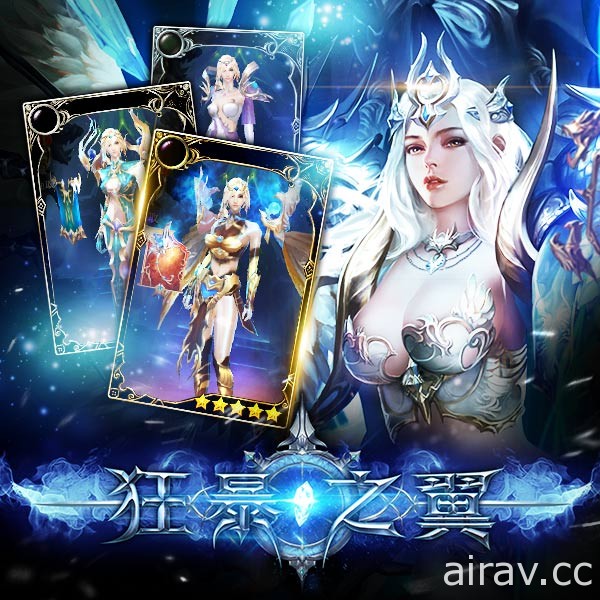 手機 ARPG《狂暴之翼》啟動雙平台不刪檔封測 三大職業完整介紹曝光