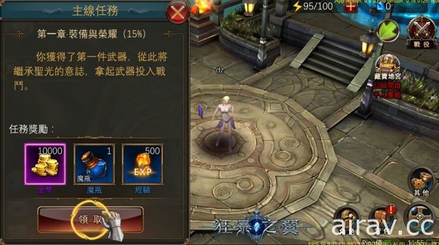 手機 ARPG《狂暴之翼》啟動雙平台不刪檔封測 三大職業完整介紹曝光