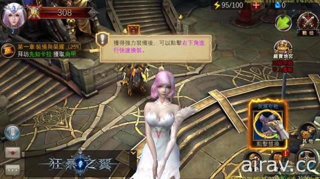 手機 ARPG《狂暴之翼》啟動雙平台不刪檔封測 三大職業完整介紹曝光